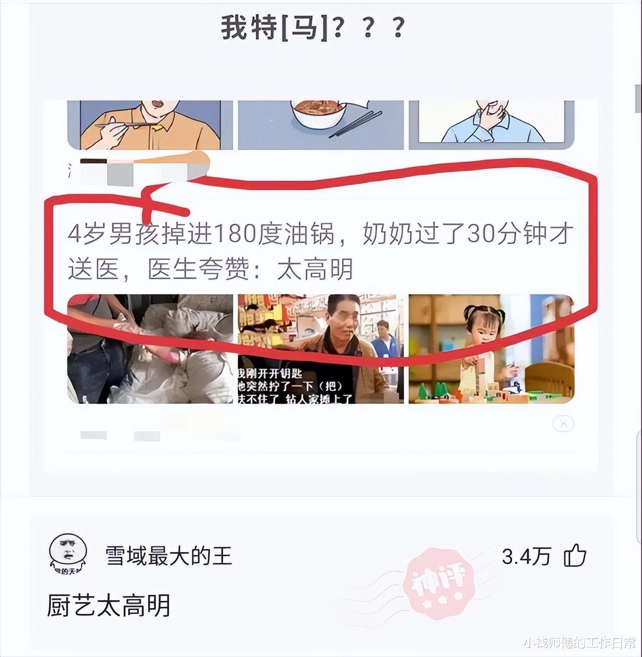 “男朋友送了一条神奇的裙子？” 这谁顶得住啊～