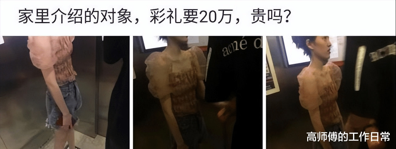 “家里给我介绍了个对象,张口彩礼20万,请问贵吗?” “家里给我介绍了个对象,张口彩礼20万,请问贵吗?”