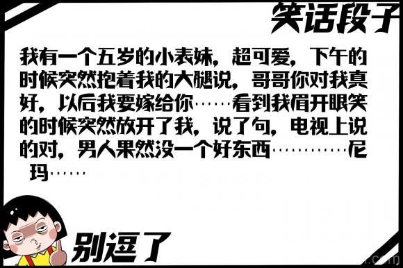 男人果然没一个好东西! 男人果然没一个好东西!