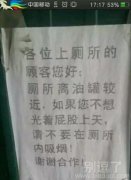 最简单的厕所标语