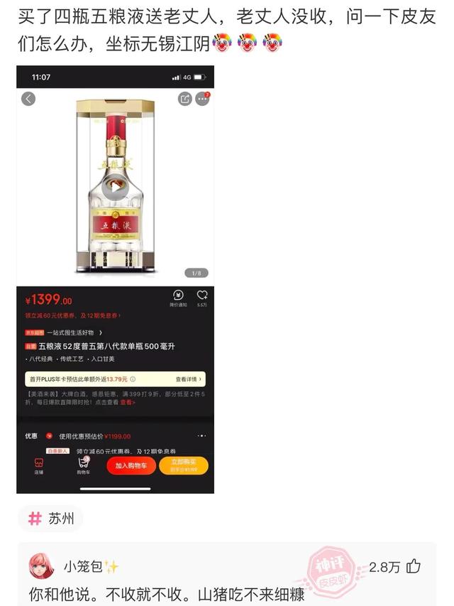 爆笑神评:朋友喝酒喝过头了,这种情况换你你会怎么办? 爆笑神评:朋友喝酒喝过头了,这种情况换你你会怎么办?