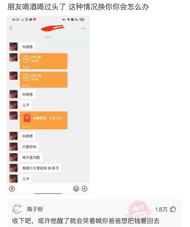 爆笑神评:朋友喝酒喝过头了,这种情况换你你会怎么办? 爆笑神评:朋友喝酒喝过头了,这种情况换你你会怎么办?