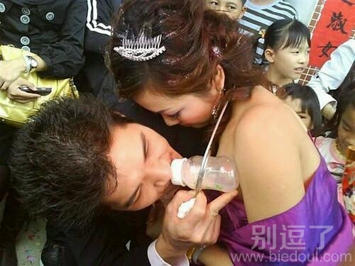 结婚时的吸奶照。 结婚时的吸奶照。