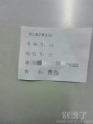 你妈生你的时候多痛苦