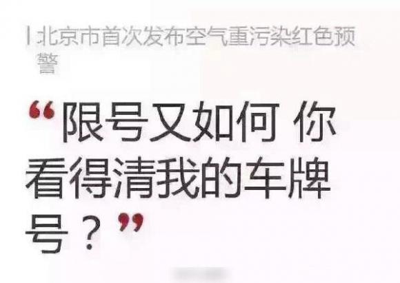 有雾霾,就是这么任性 有雾霾,就是这么任性