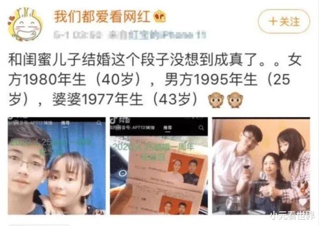 被40岁阿姨老牛吃嫩草,关键是还很美”哈哈这一波不算亏啊 被40岁阿姨老牛吃嫩草,关键是还很美”哈哈这一波不算亏啊