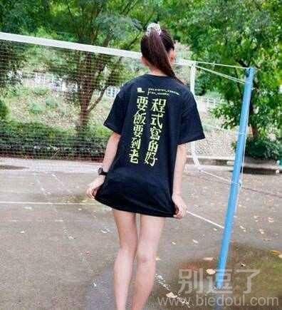 衣服真有个性!!! 衣服真有个性!!!