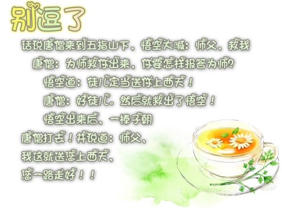 悟空,你要怎样报答为师? 悟空,你要怎样报答为师?