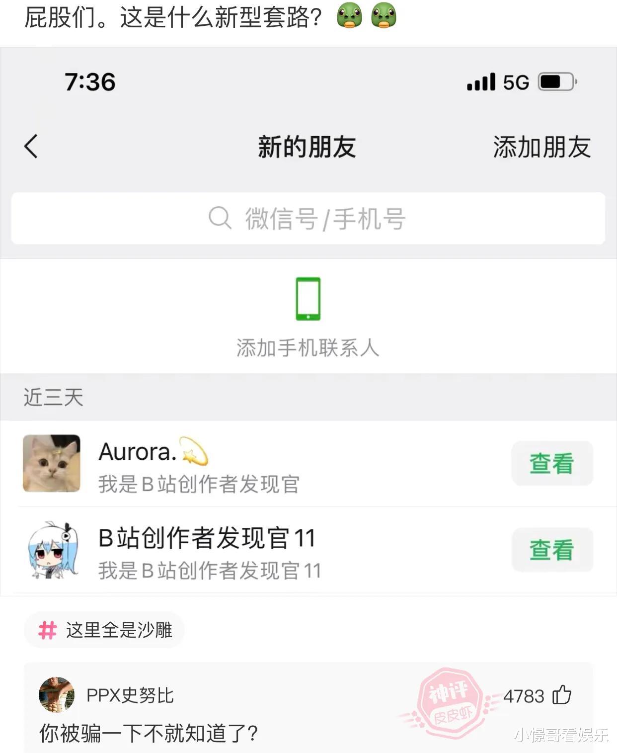 女生P图到底有多可怕?这是要把自己P成外星人?哈哈哈哈哈哈哈哈..... 女生P图到底有多可怕?这是要把自己P成外星人?哈哈哈哈哈哈哈哈.....
