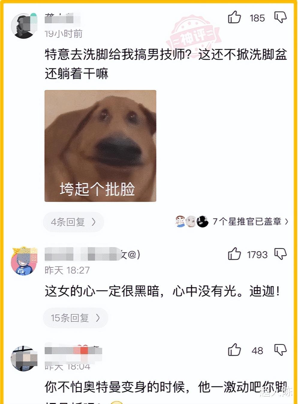 “这就是洗脚城里男技师和女技师的区别...哈哈哈哈亮点在评论区!” “这就是洗脚城里男技师和女技师的区别...哈哈哈哈亮点在评论区!”