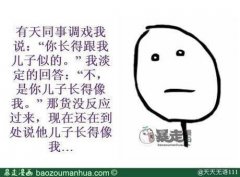 我儿子张的像他