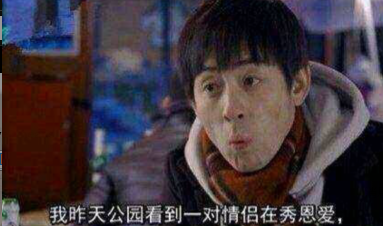 表哥,这个没昨天的好看 表哥,这个没昨天的好看