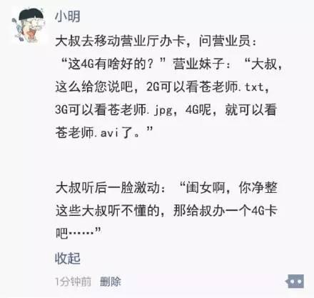 小明内涵系列段子 小明内涵系列段子
