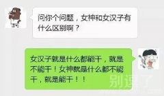 小明内涵系列段子 小明内涵系列段子