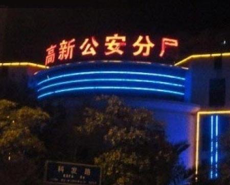 公安分尸 公安分尸