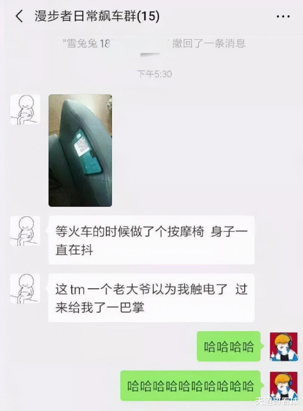 “我错过了好几站，也没搞清楚，他们是什么关系？”哈哈哈