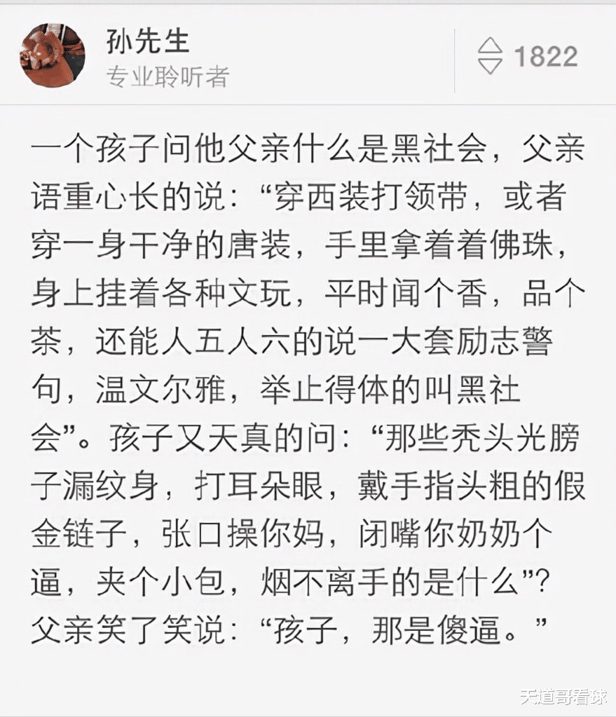 “我错过了好几站，也没搞清楚，他们是什么关系？”哈哈哈