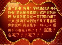 清明不放假这不是不尊重国家制度吗
