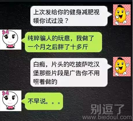 智商低的伤不起啊! 智商低的伤不起啊!