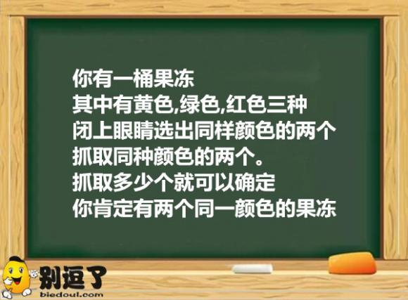 小圆说题:果冻问题 小圆说题:果冻问题