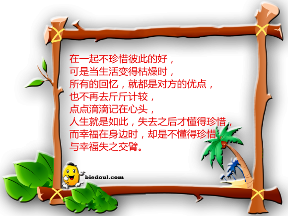 心灵鸡汤:回忆里的那个人 心灵鸡汤:回忆里的那个人