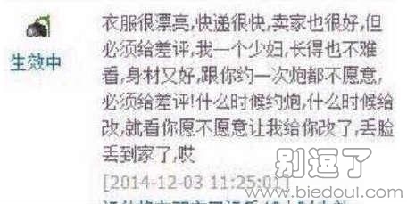 遇到这样的买家怎么办。。 遇到这样的买家怎么办。。