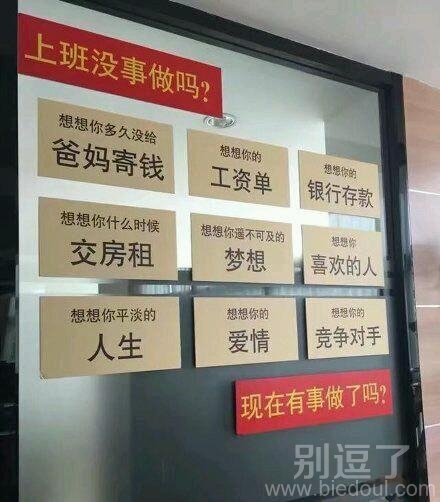 上班没事做吗?? 上班没事做吗??