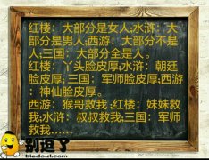 三国，水浒，西游对比