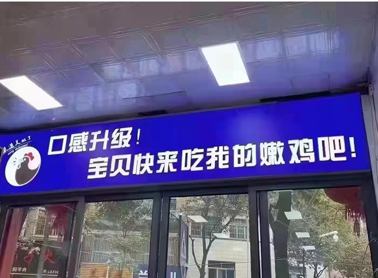 轻松一刻:这个响亮的大逼斗,震动了整个世界 轻松一刻:这个响亮的大逼斗,震动了整个世界