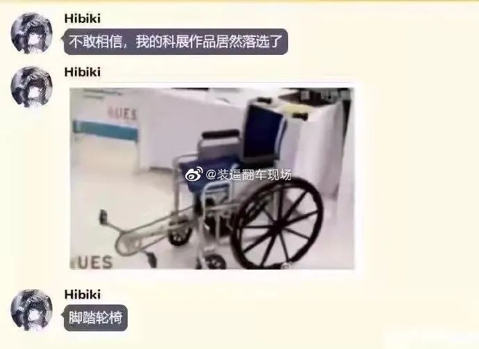 轻松一刻：这个响亮的大逼斗，震动了整个世界