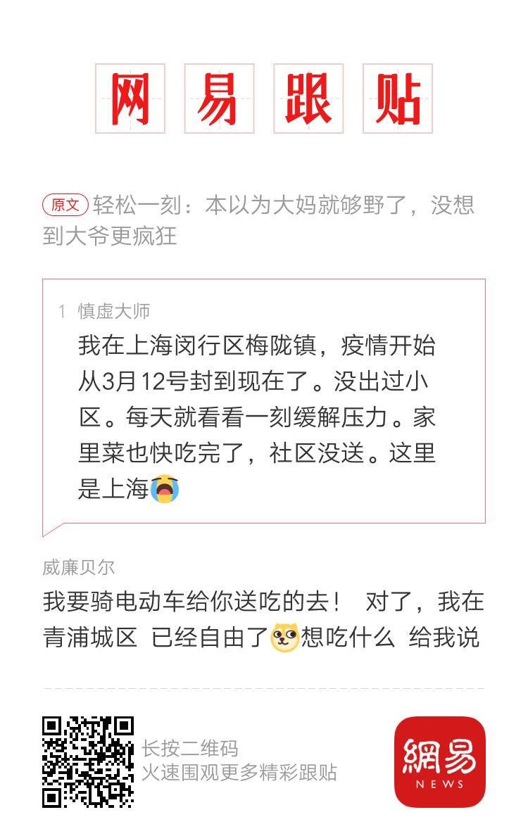 轻松一刻:这个响亮的大逼斗,震动了整个世界 轻松一刻:这个响亮的大逼斗,震动了整个世界