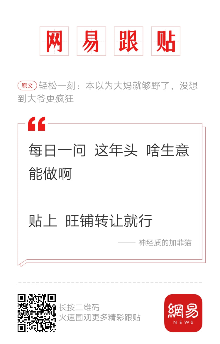 轻松一刻:这个响亮的大逼斗,震动了整个世界 轻松一刻:这个响亮的大逼斗,震动了整个世界