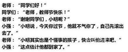 小明的故事之教师节 小明的故事之教师节