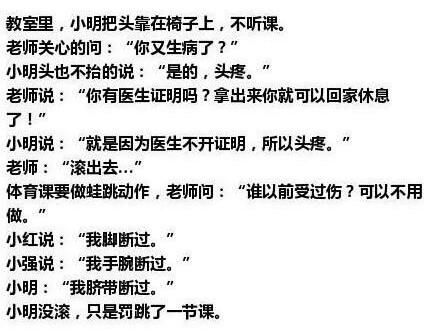 小明故事之医生证明 小明故事之医生证明