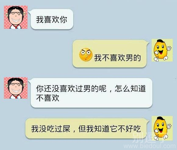 大牙你真重口味！