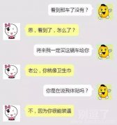 这比喻还真含蓄！