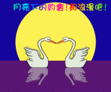 中秋节祝福语图片大全