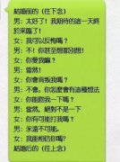 结婚前和结婚后命中的速度点赞