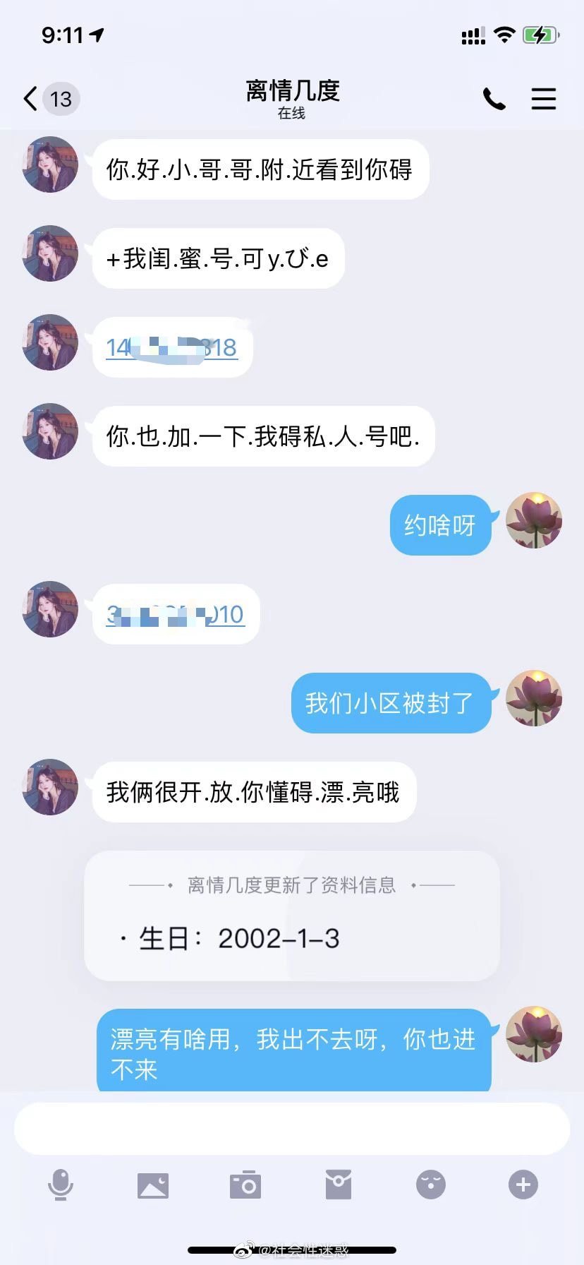 轻松一刻：阿姨今年四十五，还没尝过爱情的苦！