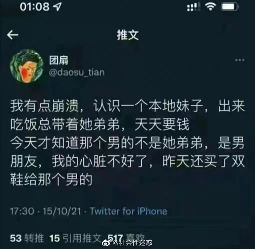 轻松一刻：阿姨今年四十五，还没尝过爱情的苦！