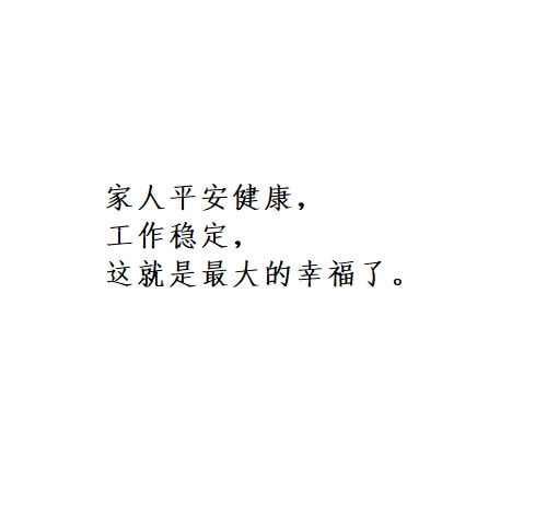 轻松一刻:有这样的老婆,你们每天几点回家? 轻松一刻:有这样的老婆,你们每天几点回家?