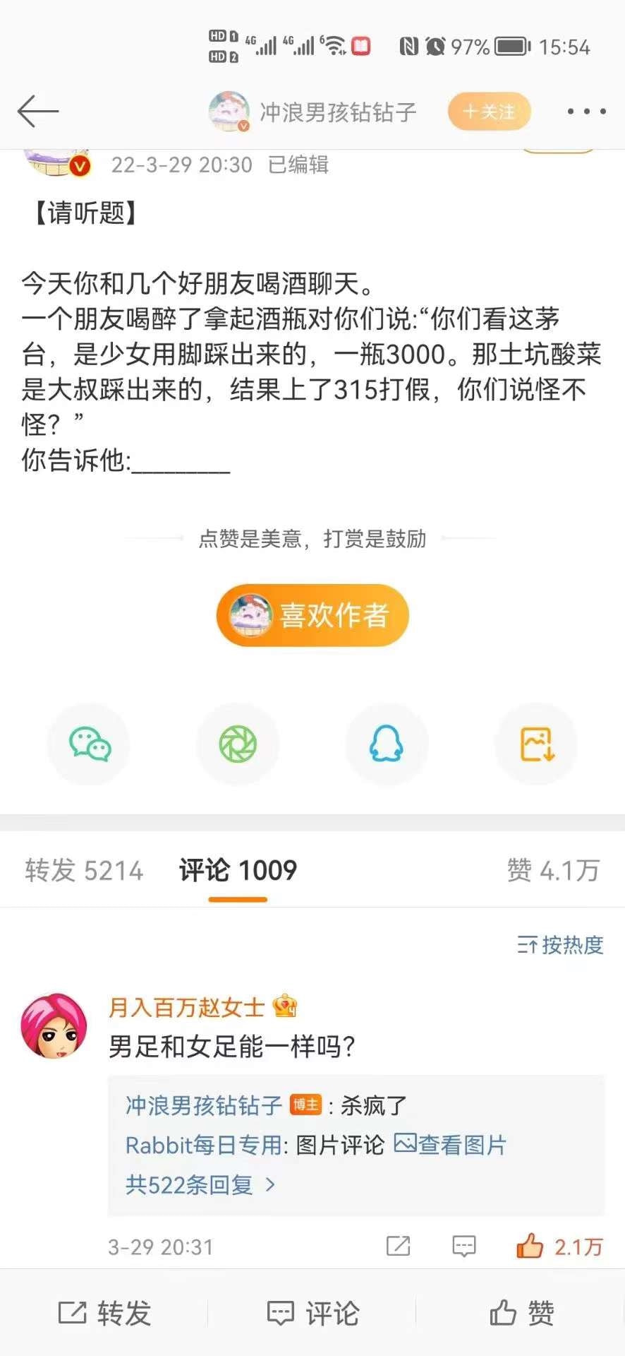 轻松一刻：有这样的老婆，你们每天几点回家？