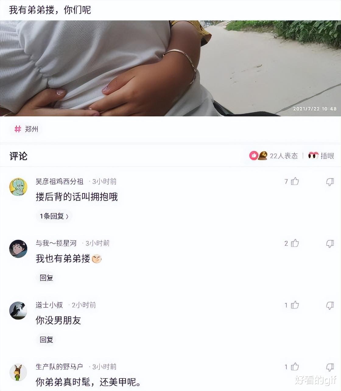 神回复：为什么头不盖被子不会冷呢？网友的评论绝了