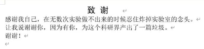 感谢微信输入法!男朋友打了晚安这两个字后，我就发现自己绿了..