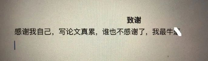 感谢微信输入法!男朋友打了晚安这两个字后，我就发现自己绿了..