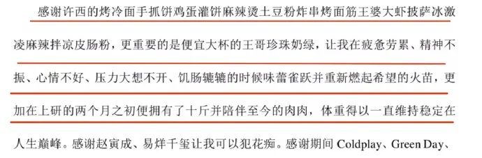 感谢微信输入法!男朋友打了晚安这两个字后，我就发现自己绿了..