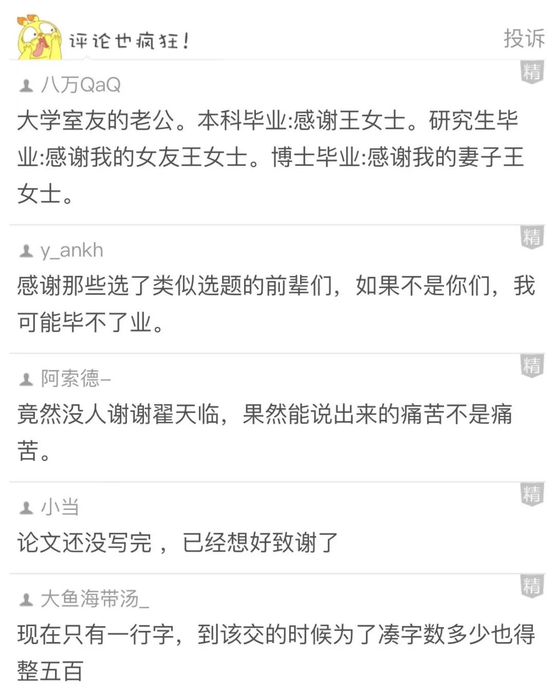 感谢微信输入法!男朋友打了晚安这两个字后,我就发现自己绿了.. 感谢微信输入法!男朋友打了晚安这两个字后,我就发现自己绿了..