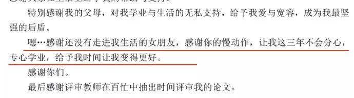 感谢微信输入法!男朋友打了晚安这两个字后，我就发现自己绿了..