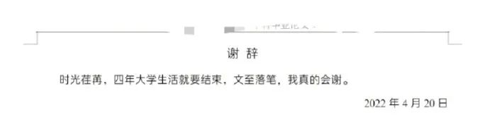 感谢微信输入法!男朋友打了晚安这两个字后，我就发现自己绿了..