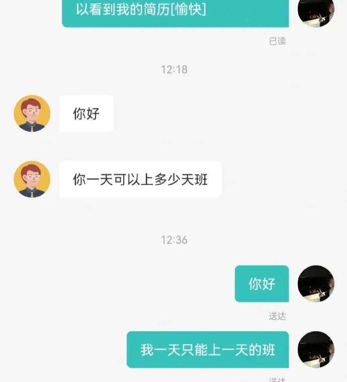 感谢微信输入法!男朋友打了晚安这两个字后，我就发现自己绿了..